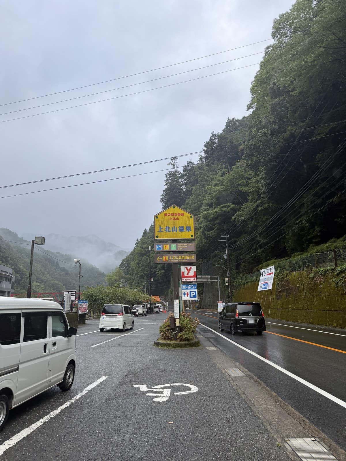 Route 169 through the rain-soaked Kii Mountains near Kamikitayama, the only road to Lake Ikehara, Nara